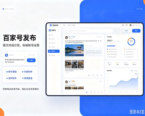 和硕百家号信息发布代运营
