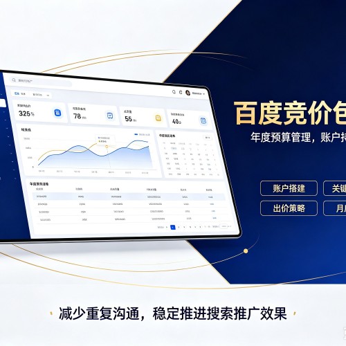 和硕百度竞价包年